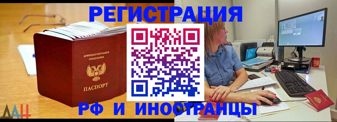 где прописаться в Сургуте