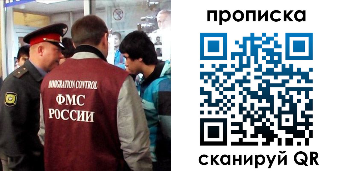 временная регистрация недорого в Сургуте