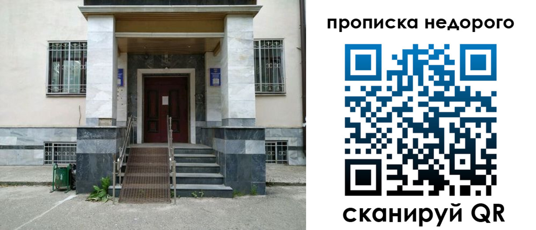 временная регистрация собственник в Сургуте