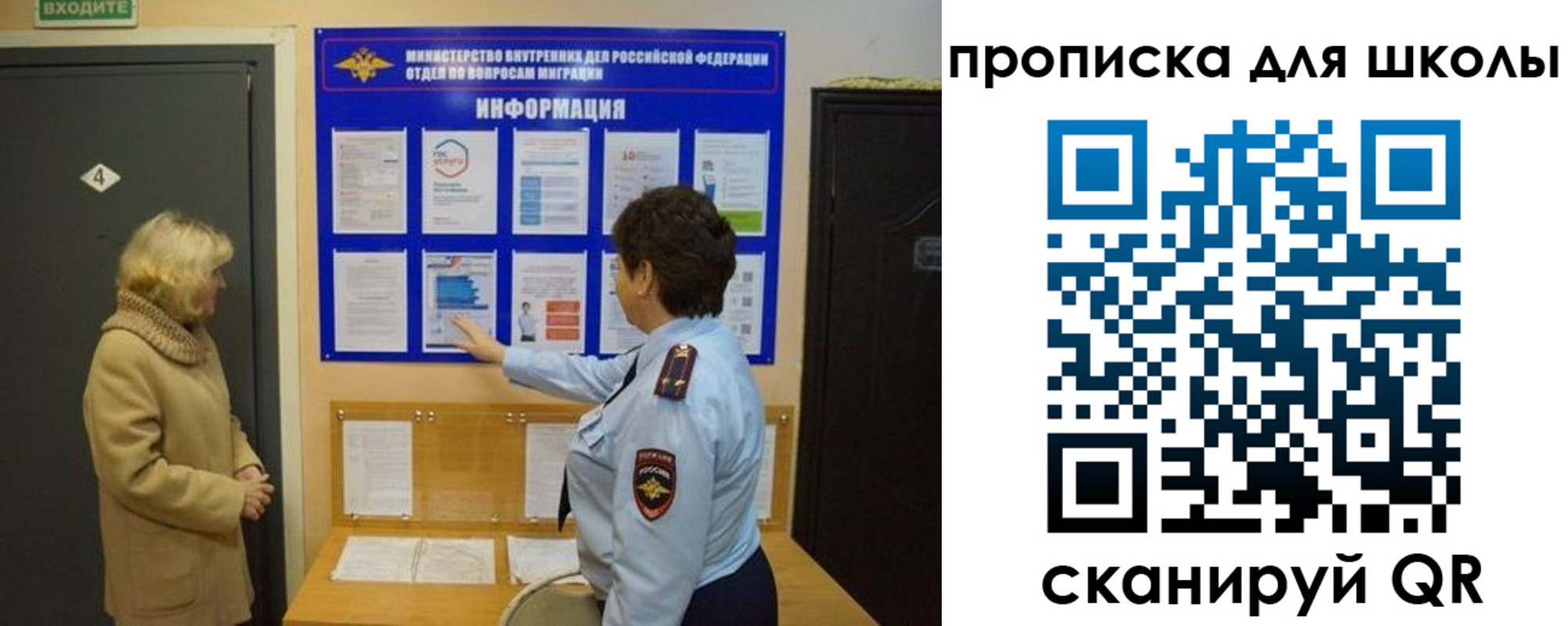 прописка паспорт в Сургуте