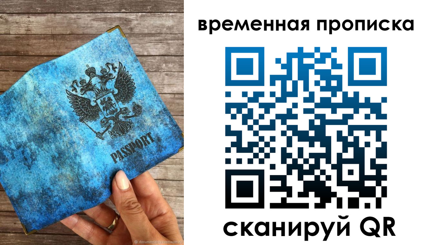 регистрация для школы в Сургуте