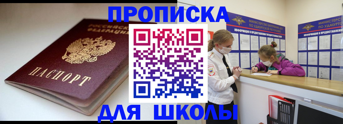 прописка для военкомата в Сургуте