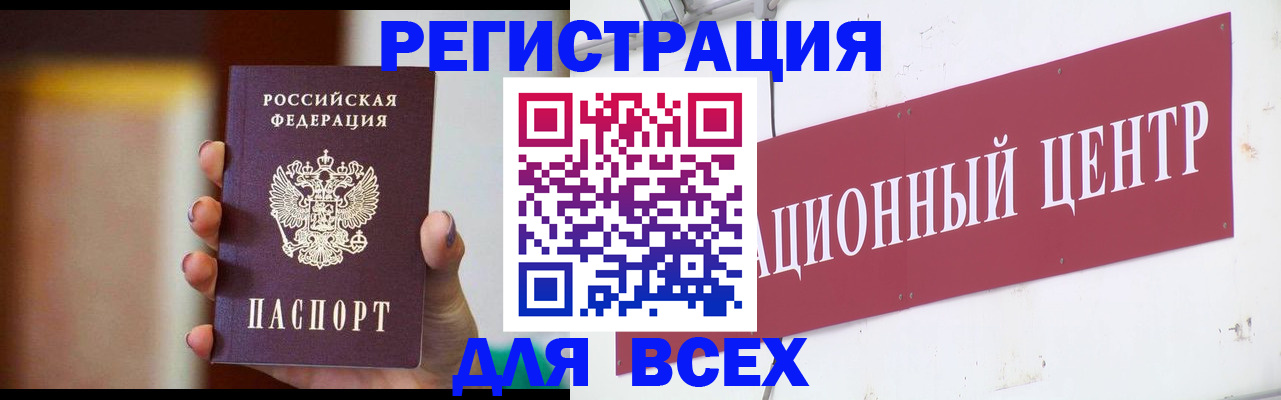 временная регистрация недорого в Сургуте