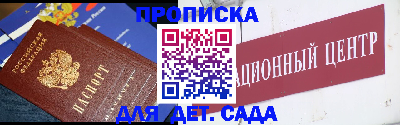 прописка регистрация в Сургуте