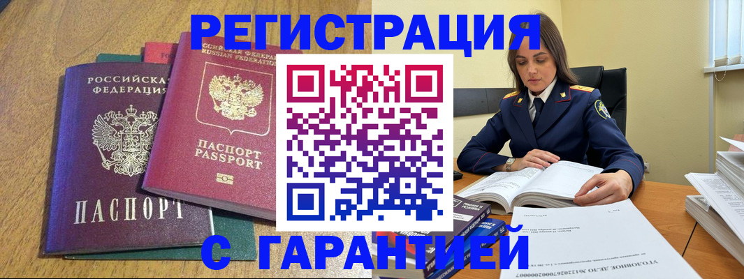 где прописаться в Сургуте