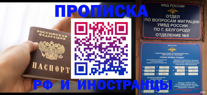 временная регистрация недорого в Сургуте