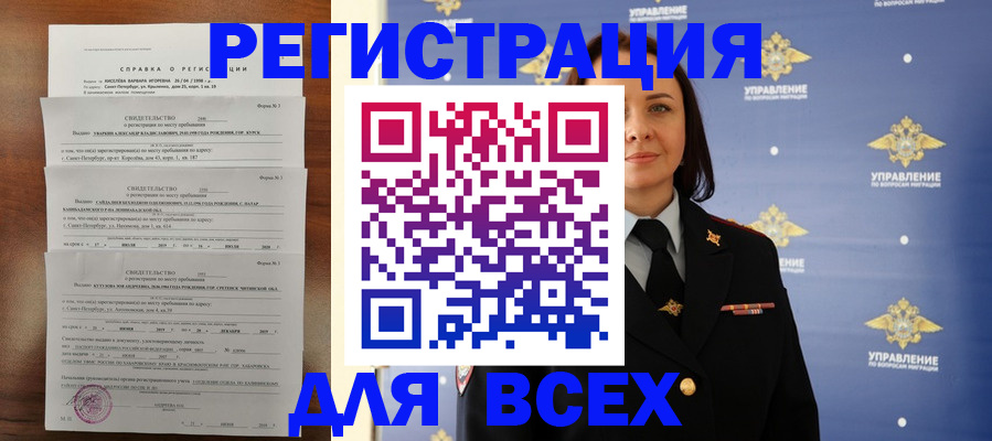 найти адрес прописки в Сургуте