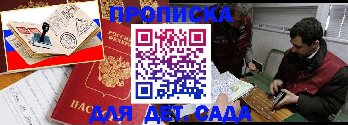 временная регистрация гарантия в Сургуте