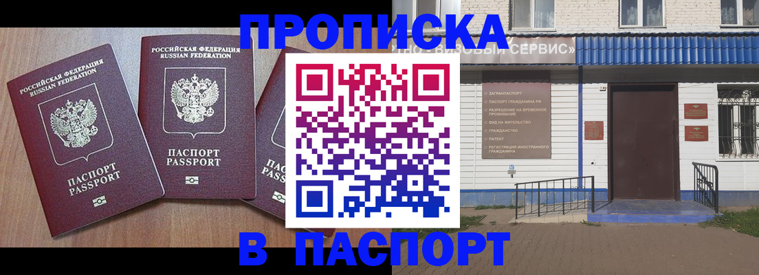 миграционный учет в Сургуте