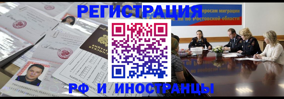 прописка 2025 в Сургуте